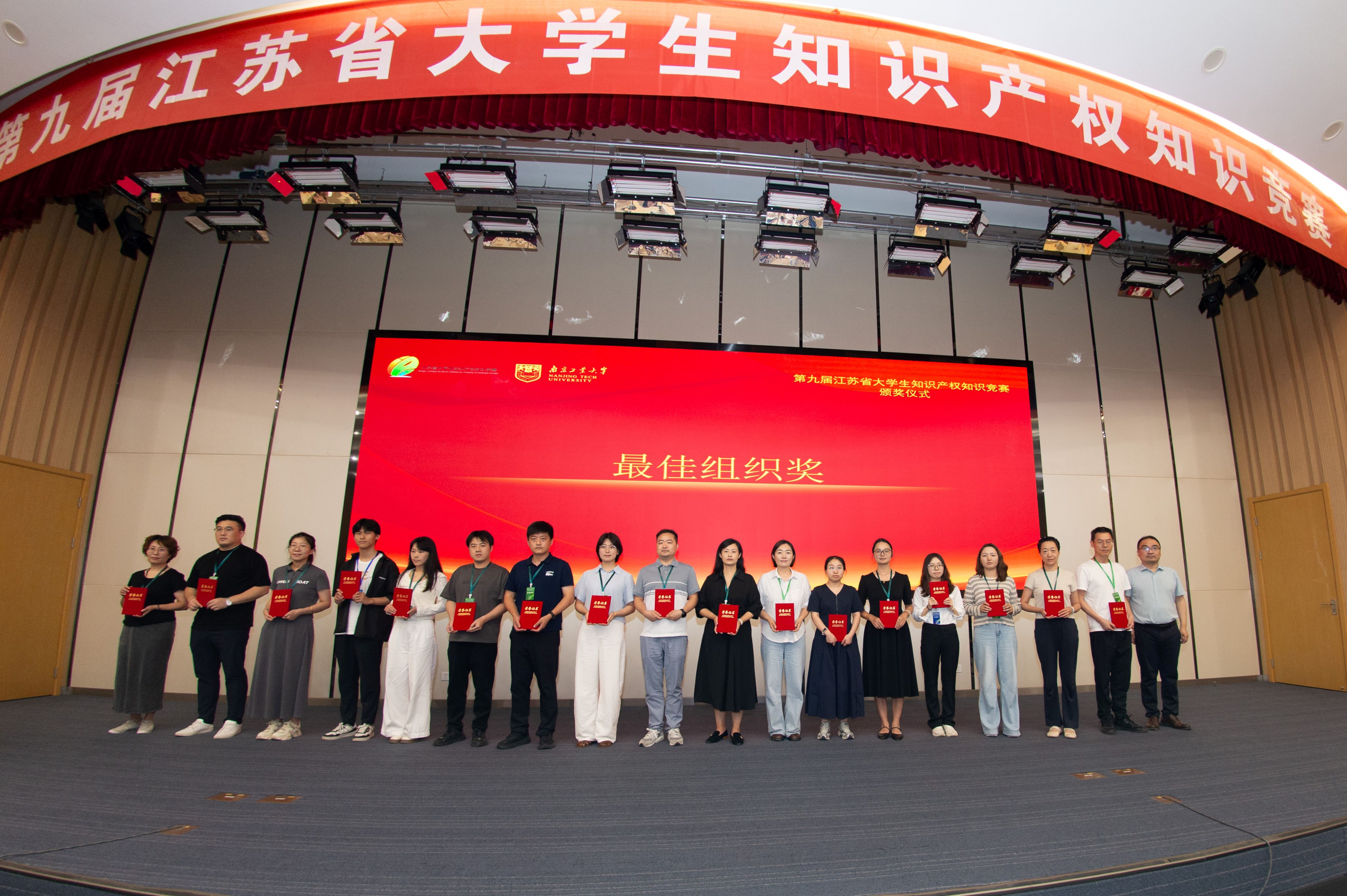 第九届江苏省老员工知识产权竞赛决赛在公司举行